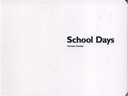 School Days (ペ-パ-バック)