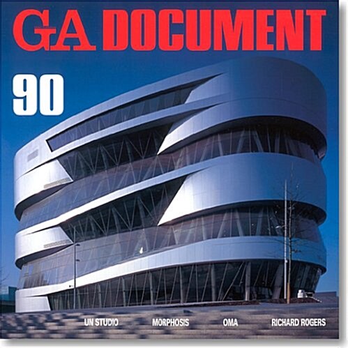 GA DOCUMENT〈NO.90〉―世界の建築 (Global Architecture Document) (ペ-パ-バック)