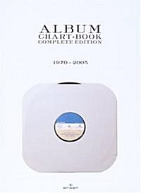 ALBUM CHART-BOOK COMPLETE EDITION 1970~2005 (大型本)