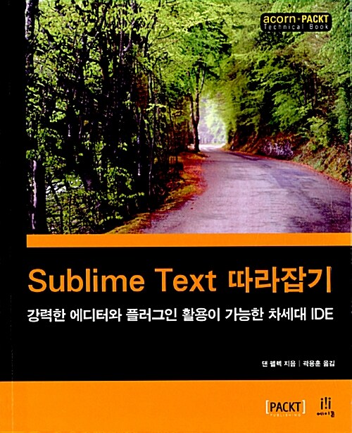 Sublime Text 따라잡기