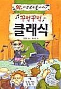 [중고] 시간이 시시각각