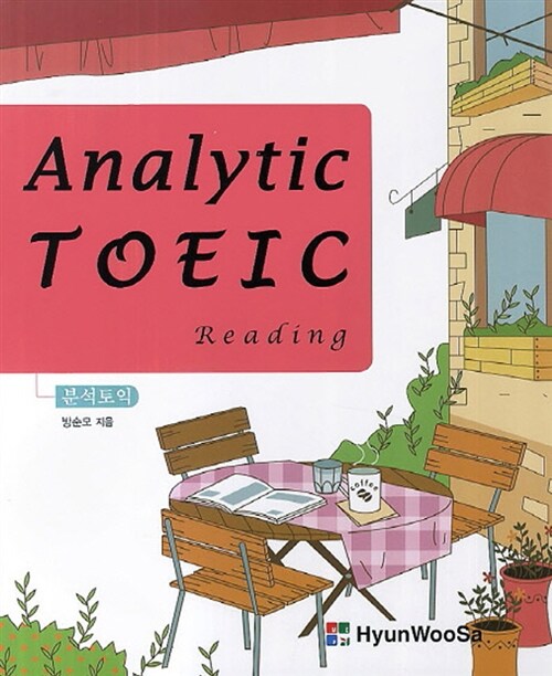 Analytic TOEIC