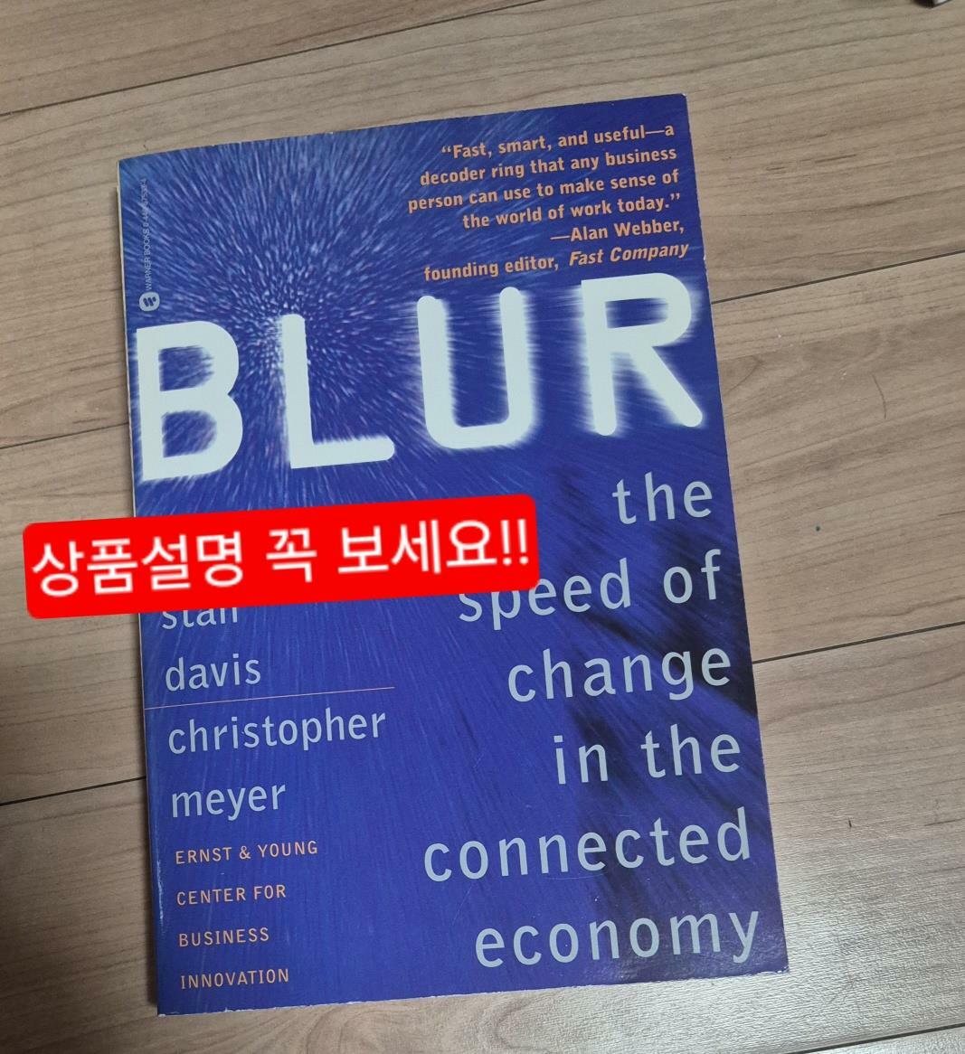 [중고] Blur: The Speed of Change in the Connected Economy (Paperback, Warner Books)