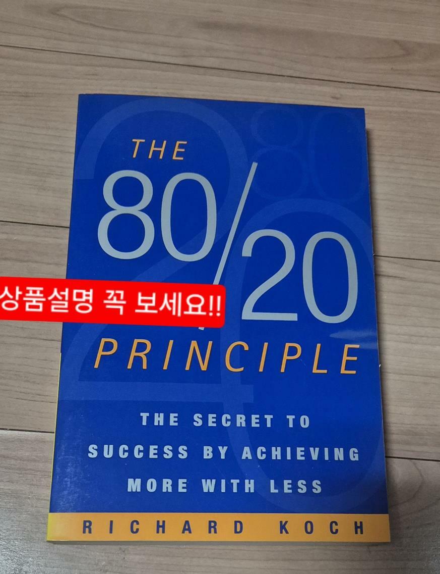 [중고] The 80/20 Principle, Expanded and Updated: The Secret to Achieving More with Less (Paperback)