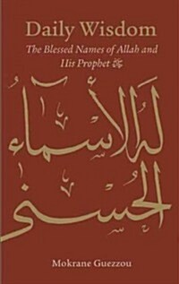 Daily Wisdom : The Blessed Names of Allah and His Messenger (Hardcover)