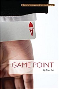 Game Point (Paperback)
