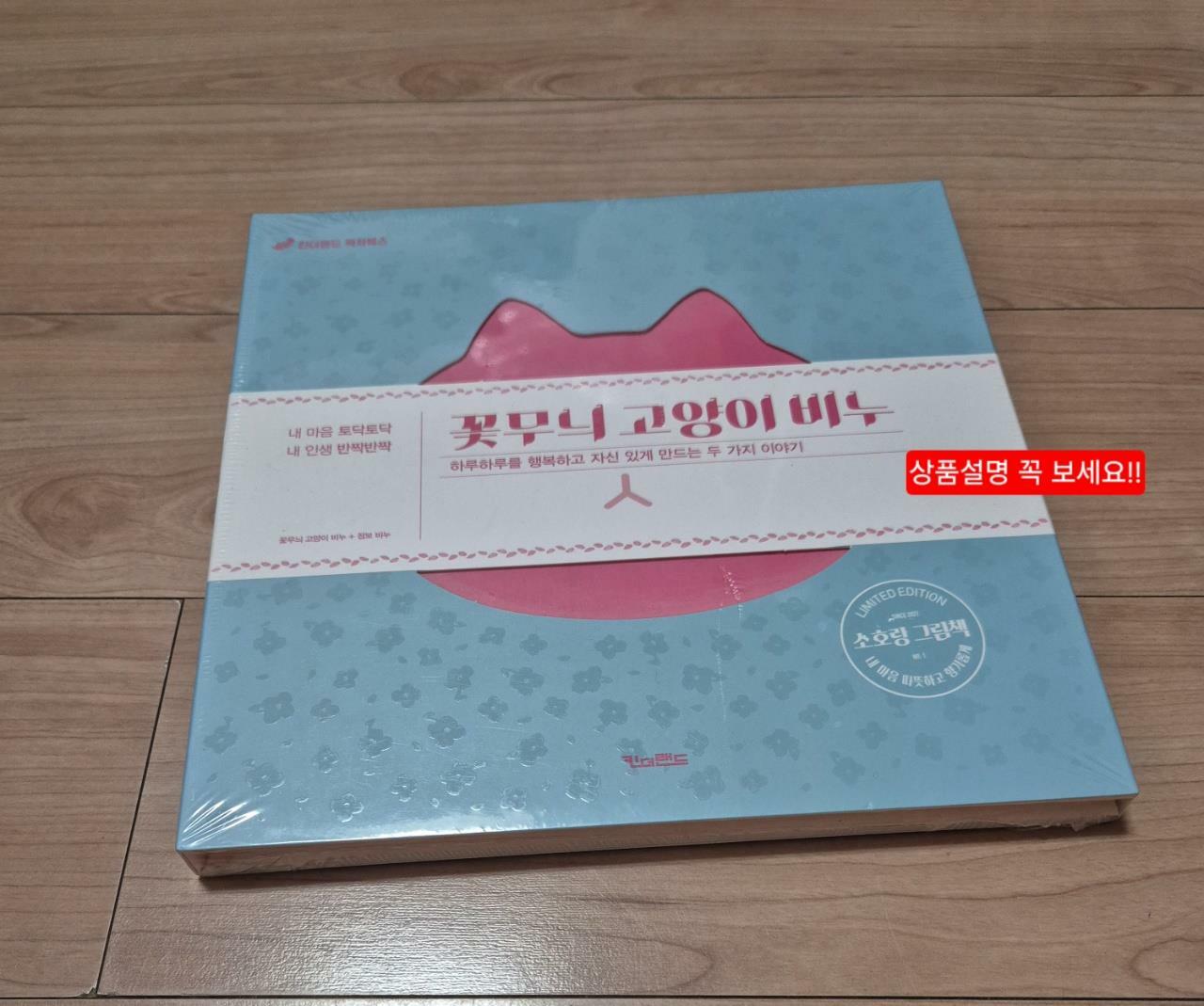 [중고] 꽃무늬 고양이 비누