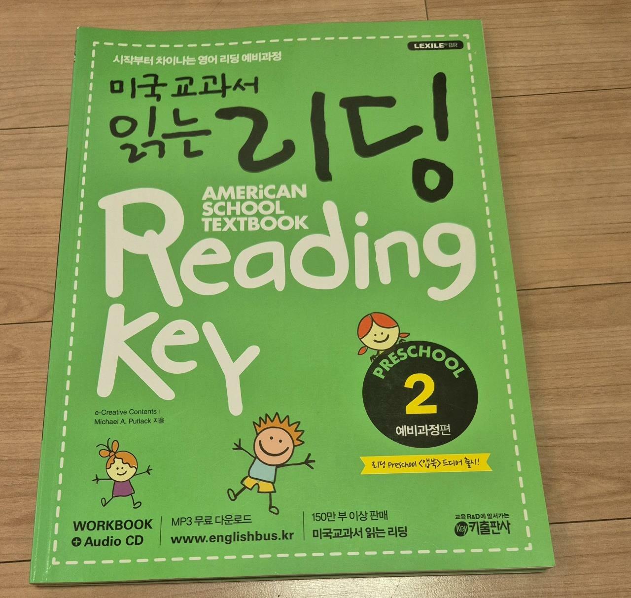 [중고] 미국교과서 읽는 리딩 Preschool 예비과정편 2 (Student Book + Workbook + Audio CD)
