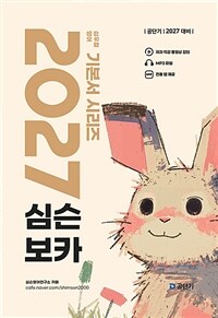 2027 공단기 심슨 보카