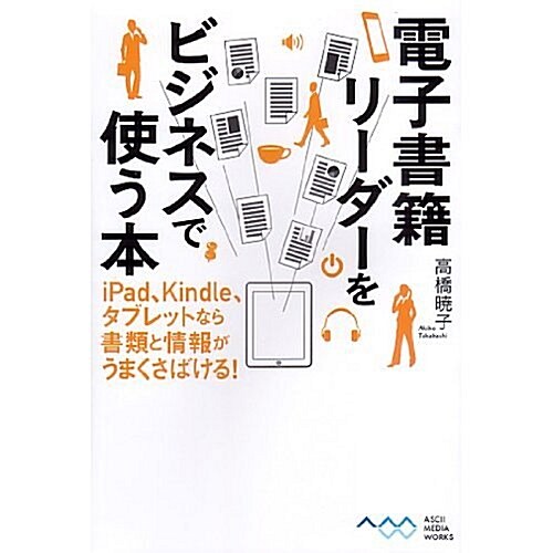 超圖解資格 基本情報技術者試驗完全分析最新過去問題集〈平成18年度秋期版〉 (超圖解資格シリ-ズ) (單行本)