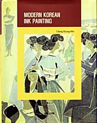 Modern Korean Ink Painting (Paperback)