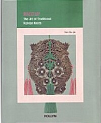 [중고] Maedeup : The Art of Traditional Korean Knots (Paperback)