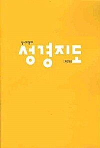 성경지도