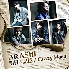 [중고] Arashi - 明日の記憶 / Crazy Moon(내일의 기억 / 당신은 무적) [초회한정판 1] [CD+DVD]