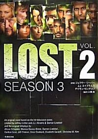LOST シ-ズンIII(2) (竹書房文庫 LT 15) (文庫)