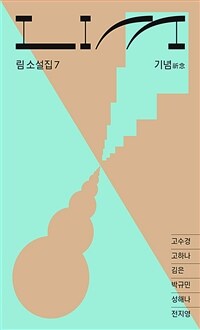 림 : 기념