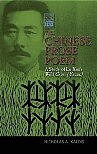 The Chinese Prose Poem: A Study of Lu Xuns Wild Grass (Yecao) (Hardcover)