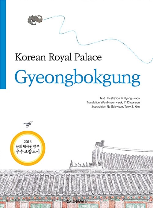 [중고] Korean Royal Palace : Gyeongbokgung