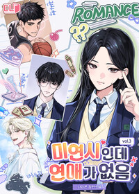 미연시인데 연애가 없음 3
