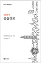공습경보 표지