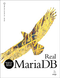 (MariaDB 10.0과 MySQL 5.6을 한번에 배우는) real MariaDB