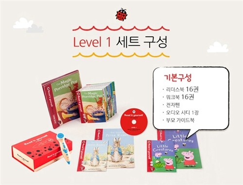 Read it Yourself with Ladybird : Level 1 (전32권 + Electric Audio Pen + 부모 가이드북 + MP3 CD 1장)