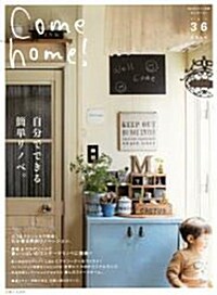 Come home! 36 (大型本)