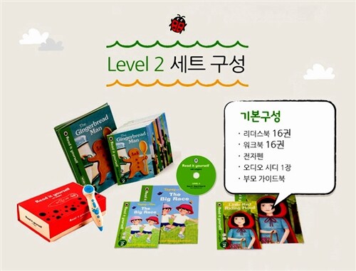 Read it Yourself with Ladybird : Level 2 (전32권 + Electric Audio Pen + 부모 가이드북 + MP3 CD 1장)