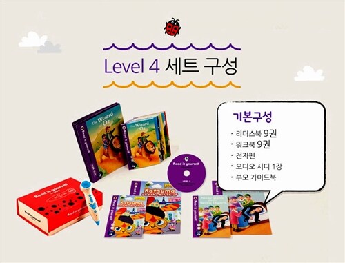 Read it Yourself with Ladybird : Level 4 (전18권 + Electric Audio Pen + 부모 가이드북 + MP3 CD 1장)