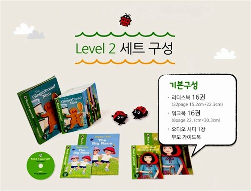 Read it Yourself with Ladybird : Level 2 (전32권 + 부모 가이드북 + MP3 CD 1장)