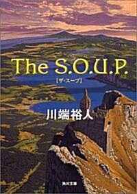 The S.O.U.P. (角川文庫) (文庫)