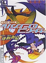 サイコロジカル 下 (講談社文庫 に 32-5 西尾維新文庫) (文庫)