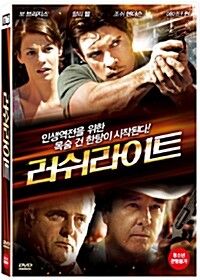 러쉬라이트 : [DVD]