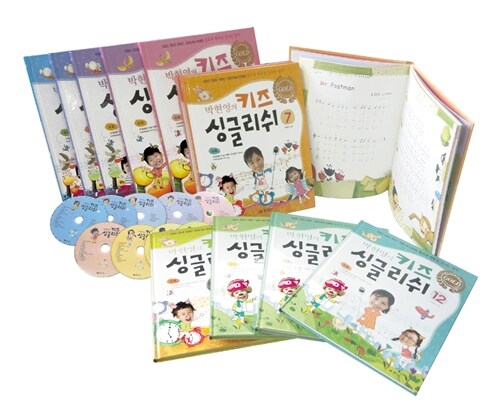 박현영의 키즈 싱글리쉬 세트 (전12권 + CD 12장)