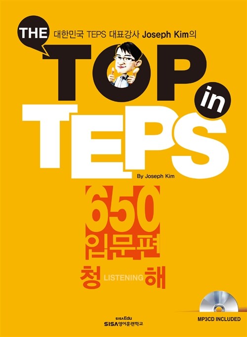 The Top in TEPS 650 입문편 청해 (문제집 + 해설집 + MP3 CD)