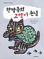 콩닥콩닥 짝 바꾸는 날