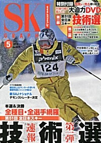 スキ-グラフィック 2014年 05月號 [雜誌] (月刊, 雜誌)