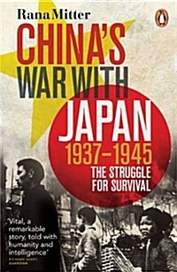 Chinas War with Japan, 1937-1945 : The Struggle for Survival (Paperback)