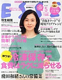 ESSE (エッセ) 2014年 05月號 [雜誌] (月刊, 雜誌)