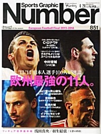Sports Graphic Number (スポ-ツ·グラフィック ナンバ-) 2014年 4/24號 [雜誌] (隔週刊, 雜誌)