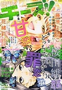 增刊 Cheese! (チ-ズ) 2014年 05月號 [雜誌] (不定, 雜誌)