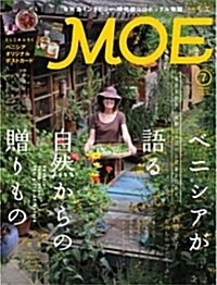 MOE (モエ) 2014年 07月號 (雜誌, 月刊)