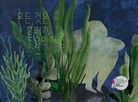 모든 것은 흘러가, 음악처럼