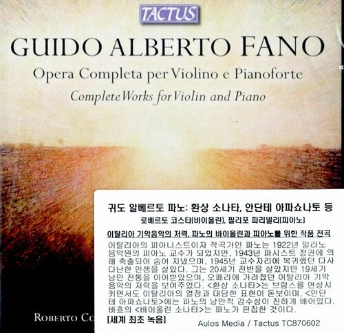 [수입] 귀도 알베르토 파노: 바이올린과 피아노를 위한 작품 전곡 [세계 최초 녹음]