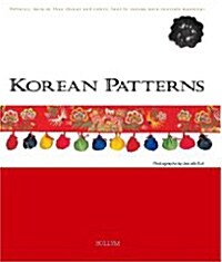 [중고] Korean Patterns