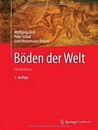 B?en Der Welt: Ein Bildatlas (Hardcover, 2, 2. Aufl. 2014)