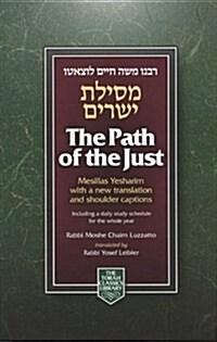 Path of the Just (Hardcover, POC)