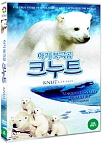 아기 북극곰 크누트