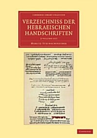 Verzeichniss der Hebraischen Handschriften 2 Volume Set (Package)