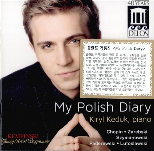 [수입] My Polish Diary: 폴란드 음악 작품집
